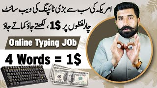 Online Typing Job | America Biggest Typing Website | Online Jobs | Thenation | Albarizon