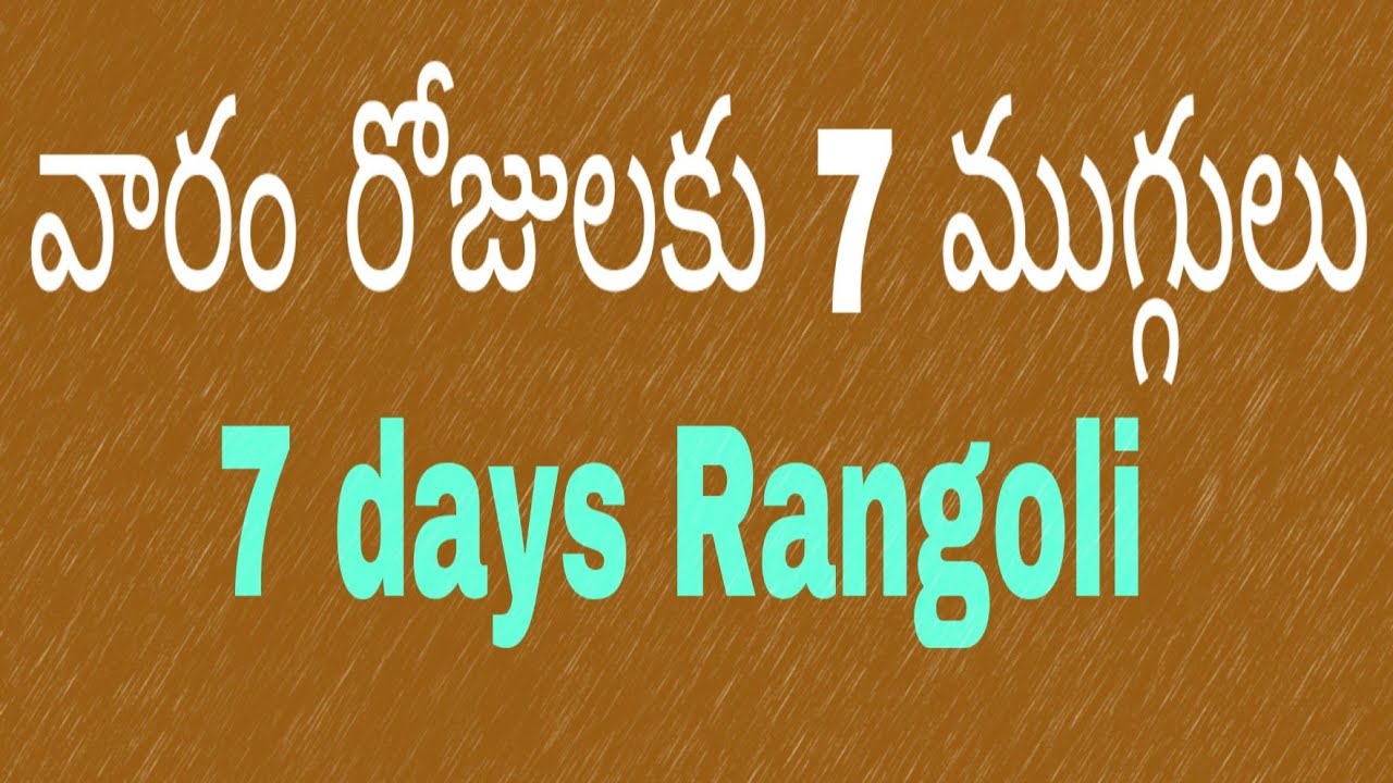 7 Days Muggulu monday To Sunday Rangoli Designs Simple Rangoli 7 Days Muggulu monday To Sunday Rangoli Designs Simple Rangoli