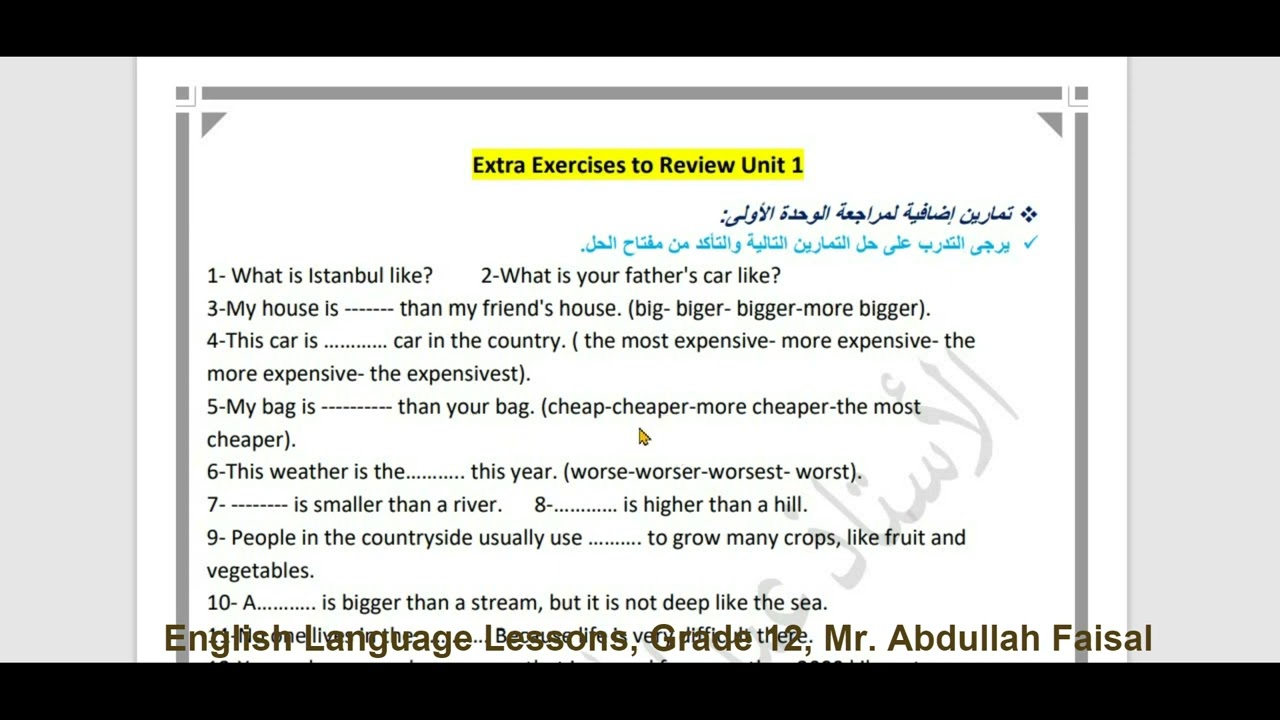 ( Extra Exercises to Review Unit 1)شرح دروس اللغة الإنجليزية للصف الثالث الثانوي- اليمن