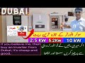Best power inverter Brand | Best Pure Sine Wave inverter