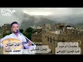 الفنان محمد عبيد محلى حبيبك حين فيك اتصل من سفح نعمان للسوائل شاهد من اجمل ماغنا الحارثي عن حجه 