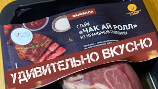 Как приготовить на электрогриле стейк 