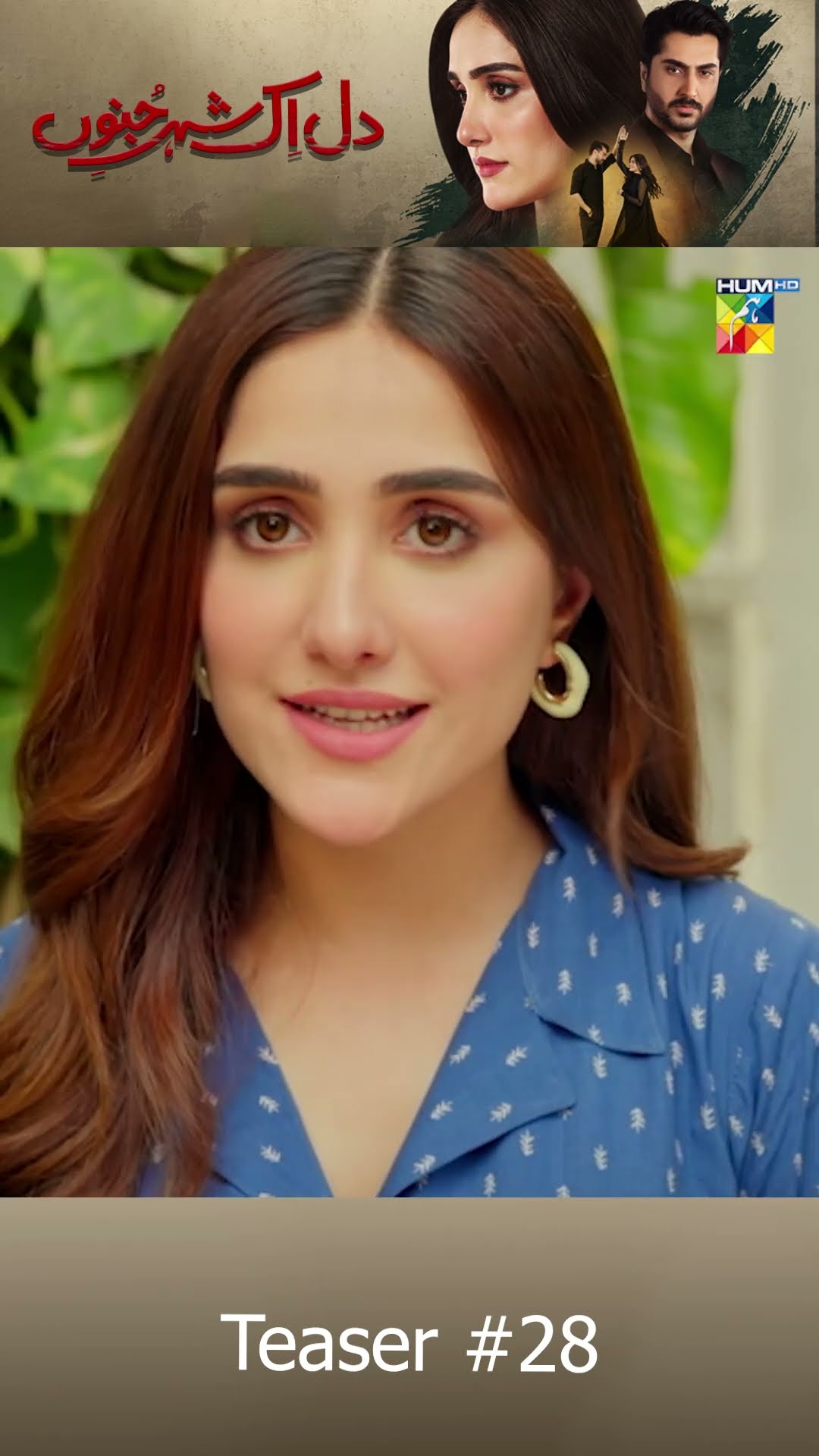 Dil IK Shehar e Junoon - Episode 23 Teaser #shorts #aizaawan #aleehassanshah #humtv