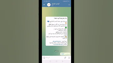 بوت لتحميل أي كتاب مجانا 