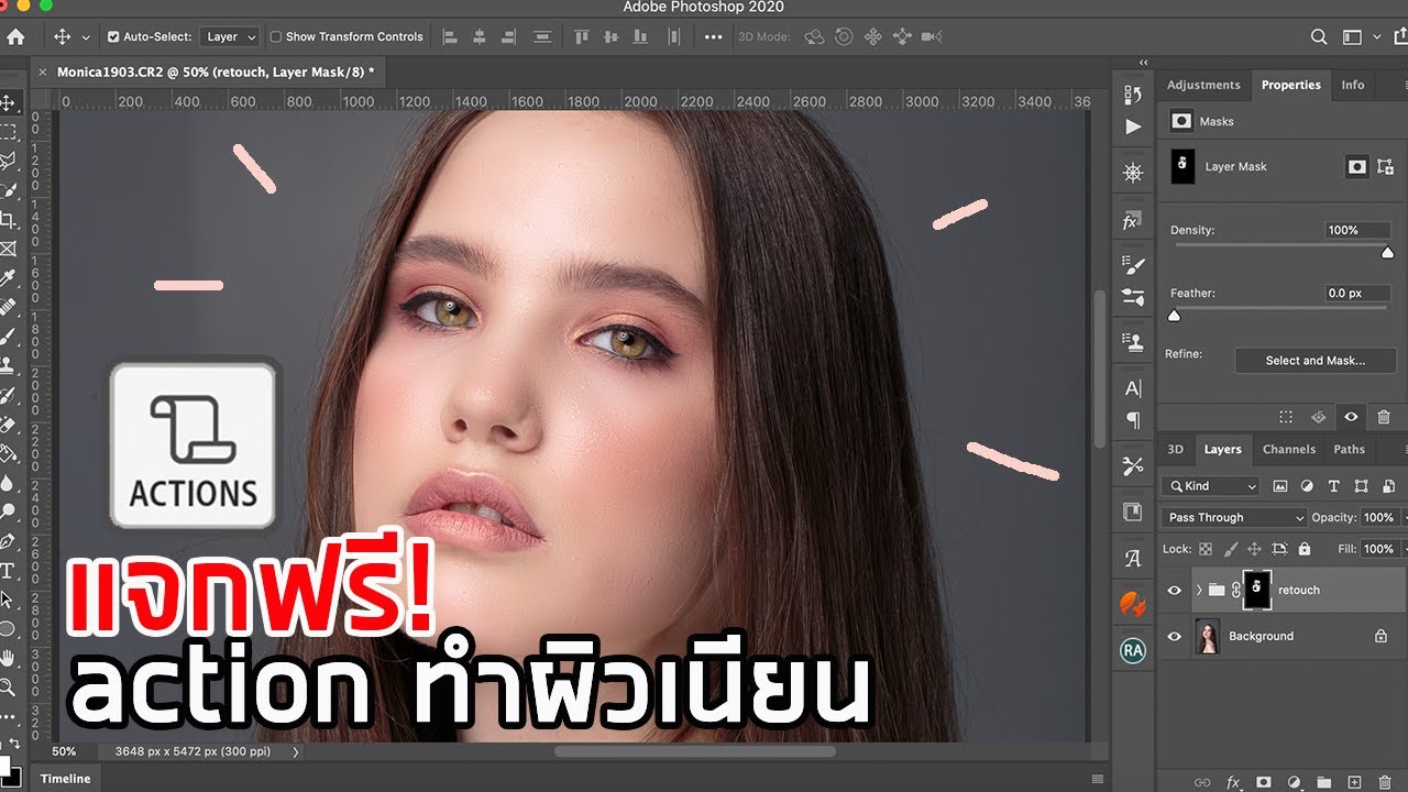 ดาวน์โหลด โฟโต้ ส เค ป  2022  FREE PHOTOSHOP ACTIONS FOR SKIN RETOUCHING  |  Ep.26