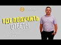 Где получить ответы? Алексей Пластинин