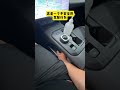 一汽丰田bZ5前排储物格设计小问题 前排储物格太少了#丰田 #一汽丰田 #丰田bz5 #汽车知识 #带你懂车