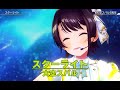 【#大空スバル5周年】スターライト/Star Light【#大空スバル/#ホロライブ】