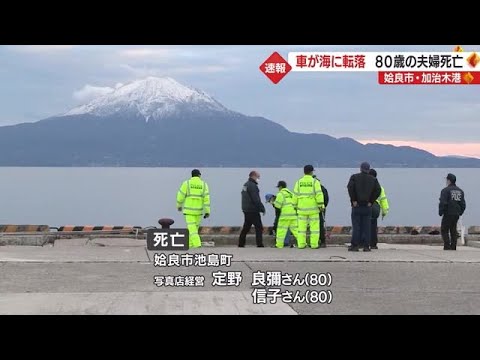 What the hell happened? Car Plunges into Sea, Killing Couple in
