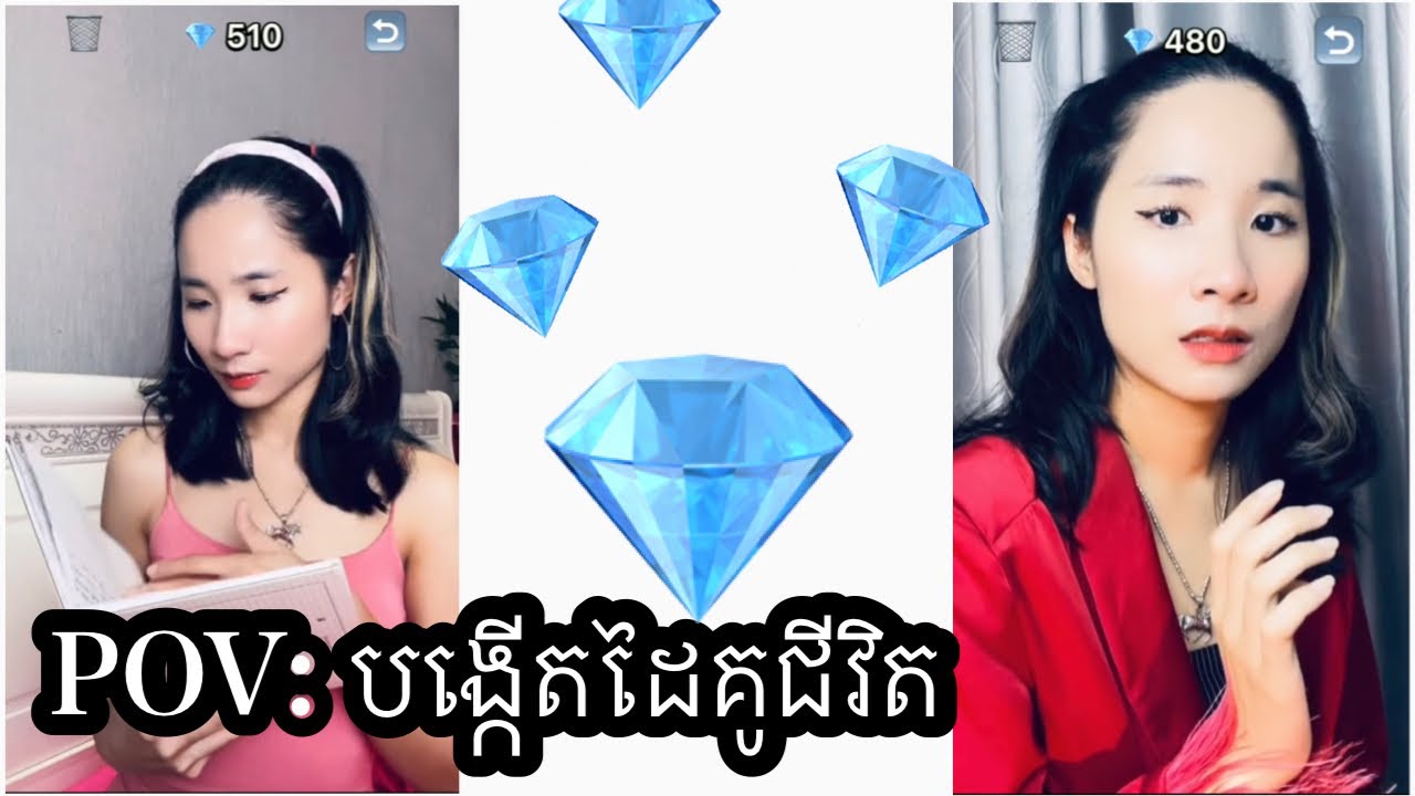 រឿង POV: បង្កើតដៃគូជីវិត