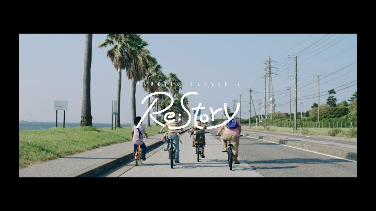 ももクロ【MV】「Re:Story」-MUSIC VIDEO- - YouTube