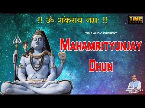 Mahamrityunjaya Dhun | महामृत्युंजय मंत्र धुन | Shailendra Bhartti | Mantra for Protection