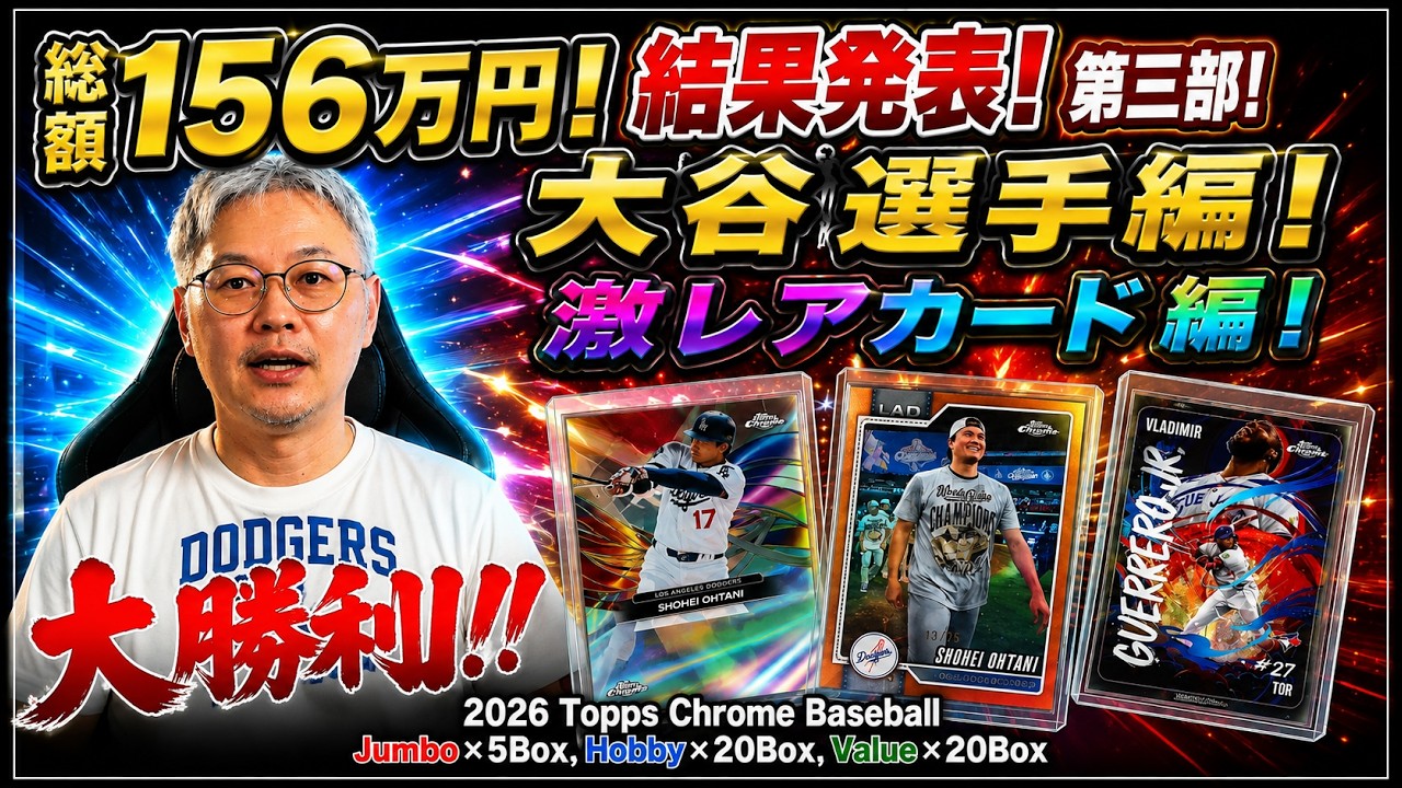 【激レア】大リーグ総集編1999年〜2022年 YouTube