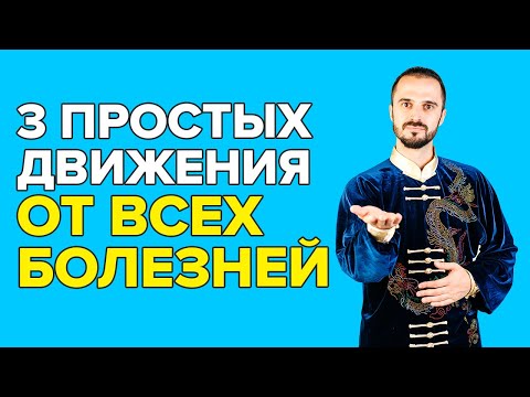 Видео: 3 способа понять цигун