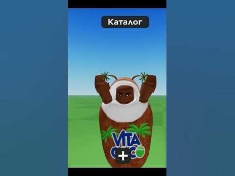 я кокосик - YouTube