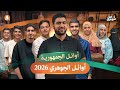 بودكاست مع أوائل الثانوية العامة والأزهرية 2026 د أحمد الجوهري mp3