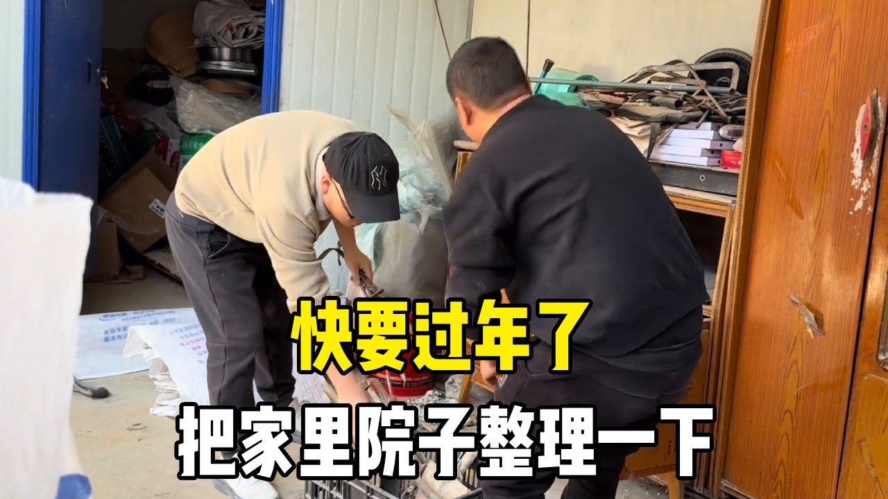 快过年了，老挝媳妇把院子大扫除，破烂东西卖了之后整洁好多【老挝媳妇MEE】