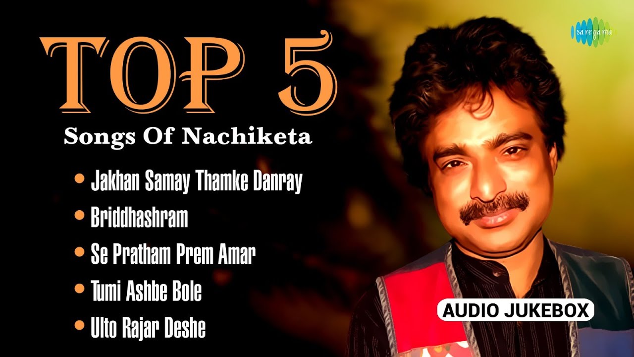 Nachiketa Songs Playlist  Briddhashram  Se Pratham Prem Amar  Tumi Ashbe Bole  Old Bengali Songs