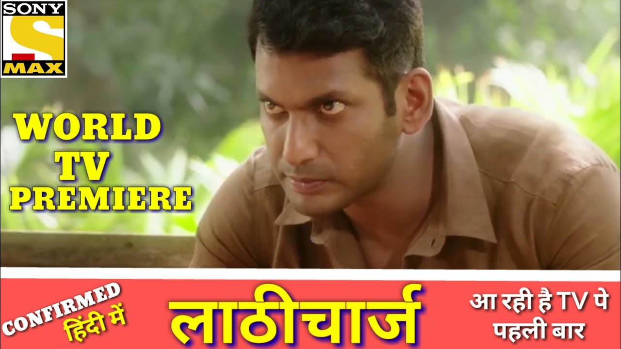 Lathi charge movie release date in hindi | Vishal new upcoming movie | Vishal 32 movie in hindi