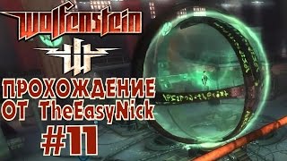 Wolfenstein 2009. Прохождение. #11. Аэродром. Wolfenstein 2009. Прохождение. #11. Аэродром.