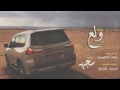 شيلة مهنا العتيبي في حفل زواج المنشد حاكم الشيباني