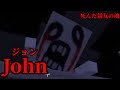 (マイクラ都市伝説40)死んだ親友の魂 John(ジョン)