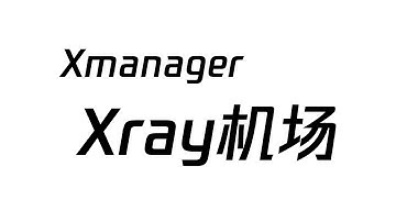 Xmanager Xray 机场面板 搭建免流节点 | 可替代 V2Board 和 sspanel 等