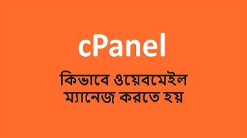 How to Manage Webmail in Bangla Tutorial