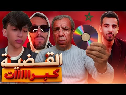 إعتقال حميد المهداوي مولينكس عضو في م افيا مراكش