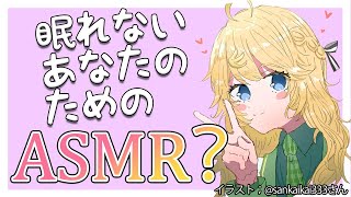 【ASMRもどき】囁いたり書いたり子守唄ったり【東堂コハク/にじさんじ】
