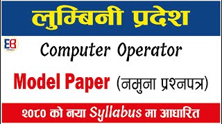 Lumbini Province Computer Operator Model Set-1 2080 | Computer Operator Lumbini Pradesh