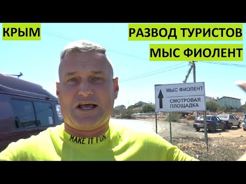 Video: Kako Priti Do Sevastopola