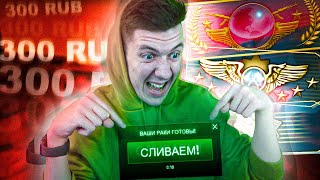 картинка: КУПИЛ ПОНИЖЕНИЕ РАНГА | CS:GO