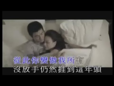 你是我所有 - Ni Shi Wo Suo You