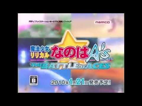 魔法少女リリカルなのはA’s PORTABLE -THE BATTLE OF ACES-