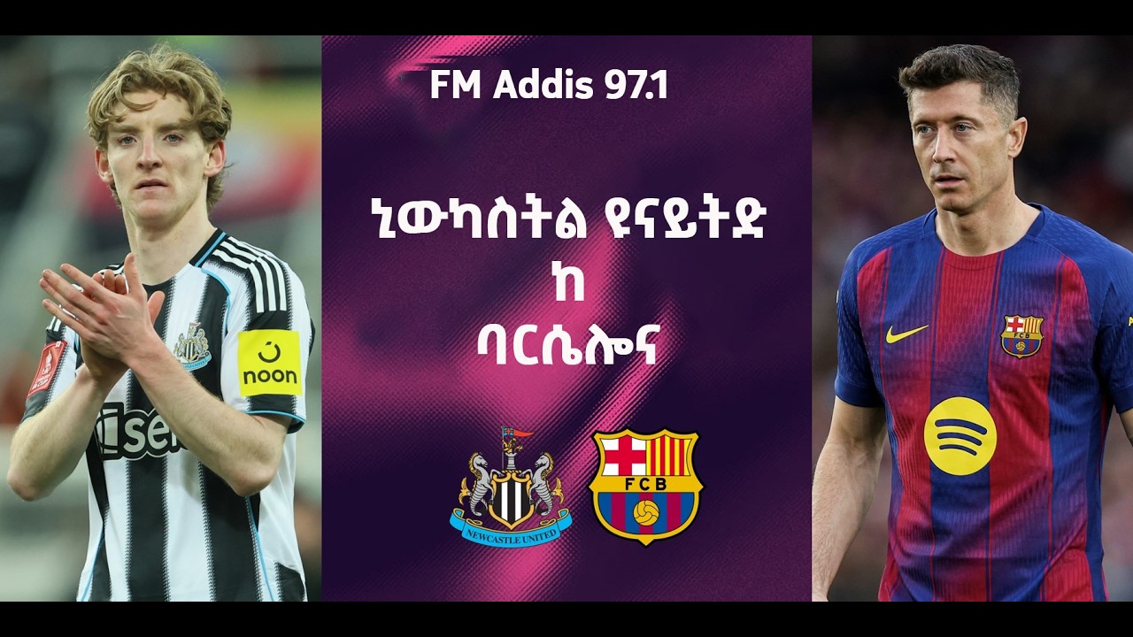 ጋላታሳራይ ከ ሊቨርፑል  | Galatasaray Vs Liverpool |