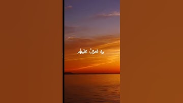 تلاوة خاشعة بصوت #ماهر_المعيقلي #القران_الكريم #تلاوة_خاشعة #قناة_القارىء_اسلام_صبحي #القارىء
