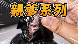 不愧是親爹系列！用心做星戰的Hot Toys究竟能做成什麼樣子？ 6款新品大開箱！ 【JakeToys】