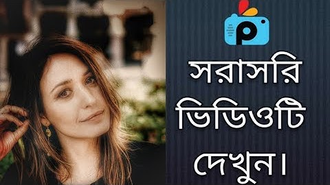 1Minute Photo Edit | Snapseed Photo Editing Tutorial Step by Step GO Tech #220