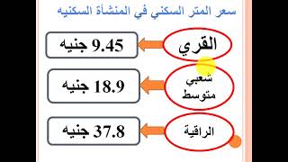 أسعار مقايسات العدادات الكودي علي منصة الكهرباء