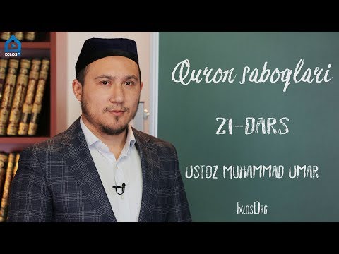 Qur'on saboqlari || #21 || Alaq surasi || Muhammad Umar