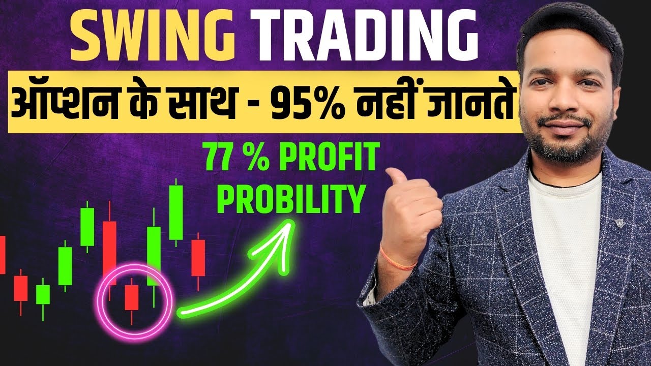 Swing Trading With Option Selling Strategy | Nifty 50 Trading | Trading Chanakya