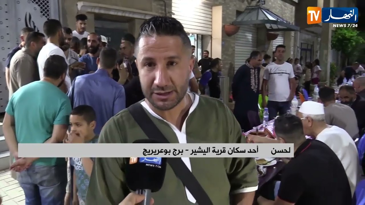 برج بوعريريج: سكان قرية اليشير يجتمعون وسط مأدبة عشاء بمناسبة عيد الأضحى