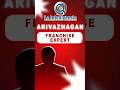 Franchise வாங்கும் முன் இந்த Legal Mistake பண்ணாதீங்க! | Franchise Agreement
