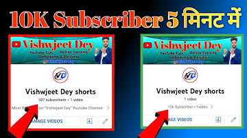 5 मिनट में 10K Subscriber / How To Increase Subscribers On Youtube Channel How To Increase Subscribe