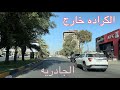 Ш Щ ЩѓШ Ш ШЇЩ Ш Ш Ш Ш ШЁШЄШ Ш Щ Ш Щ Ш Ш ШЇШ ЩЉЩ ШЁШєШЇШ ШЇ рџ Ґ Iraq Streets Al Karada Kharij Ш Щ ЩѓШ Ш ШЇЩ Ш Ш Ш Ш ШЁШЄШ Ш Щ Ш Щ Ш Ш ШЇШ ЩЉЩ ШЁШєШЇШ ШЇ рџ Ґ Iraq Streets Al Karada Kharij