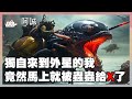 獨自來到外星的我竟然被蟲蟲給X了 ｜Hell Diver2｜玩什麼鬼啦 2024.02.28｜