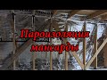 Пароизоляция мансарды