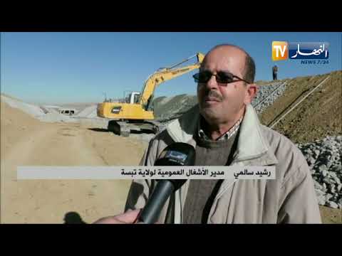 تبسة برمجة مشروع لحماية المنطقة الأمنية لمطار الشيخ العربي التبسي من الفيضانات