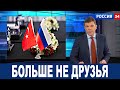 Больше не друзья: Турция высказалась о России